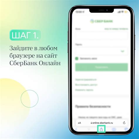 Главное меню Сбербанк-Онлайн на iPhone