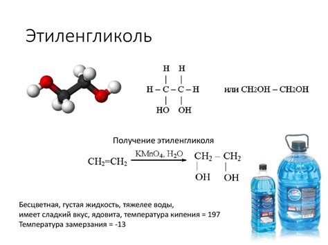 Глицерин и метанол: ключевые отличия