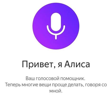 Голосовой помощник Алиса: основной принцип работы на портативном компьютере