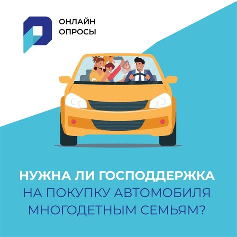 Господдержка на покупку автомобиля 2023