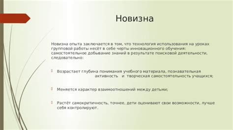 Границы и возможности осознания и понимания свежего опыта