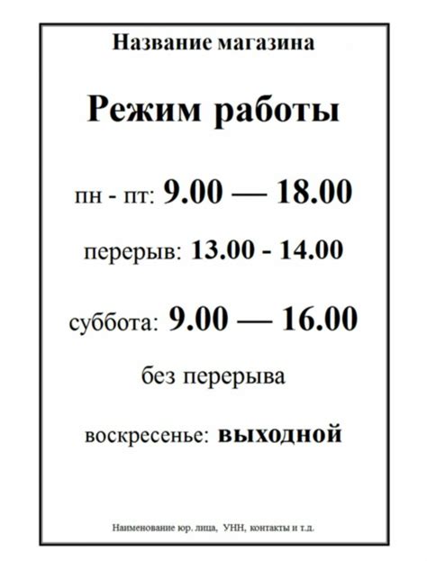 График работы Центра оказания государственных услуг в районе Фрунзенский