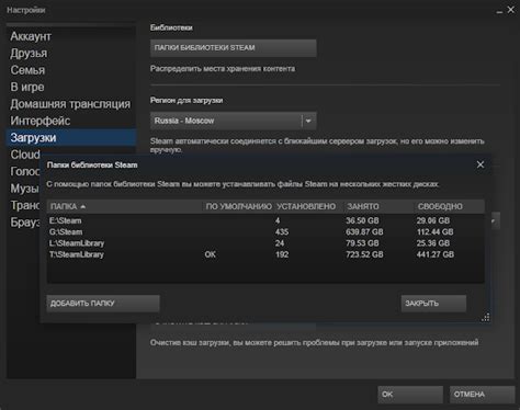 Деинсталляция предыдущего каталога Steam после перемещения игр