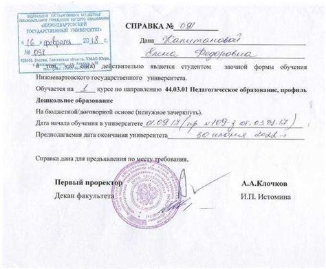 Действие школьной справки