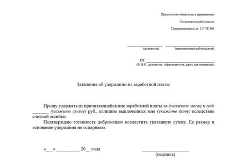 Действия работника, ведущие к удержанию зарплаты