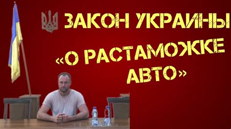 Действующий закон