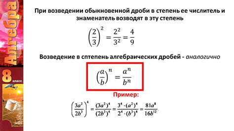 Деление алгебраических дробей