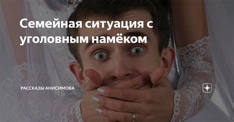 Детство и семейная ситуация