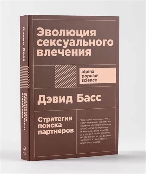 Дефицит сексуального влечения