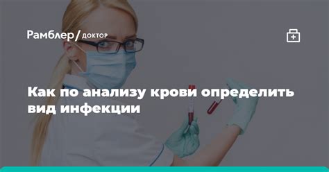 Диагностика заражения крови от осколка: как определить присутствие инфекции?