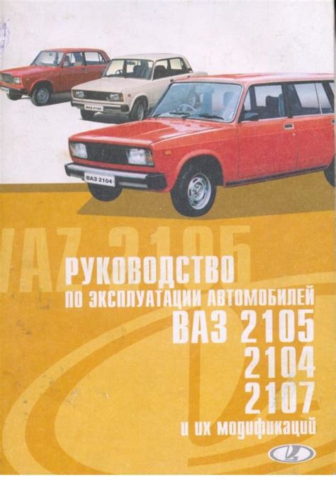 Диагностика и устранение проблем с работой отопителя автомобиля 2105: полное руководство