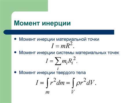 Динамика: основа анализа состояния покоя и движения твердых тел