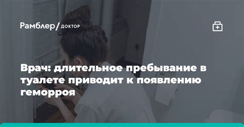 Длительное пребывание в сухих и пыльных помещениях