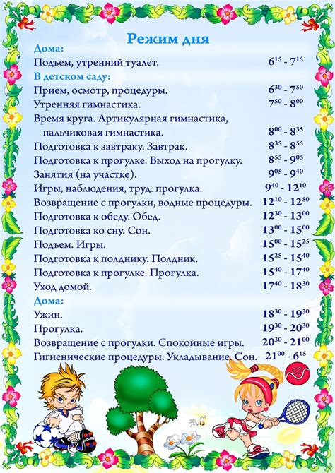 Для детского дня