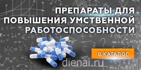 Для повышения работоспособности