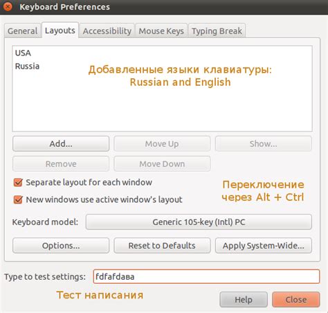 Добавление Русского языка в Ubuntu и корректная настройка