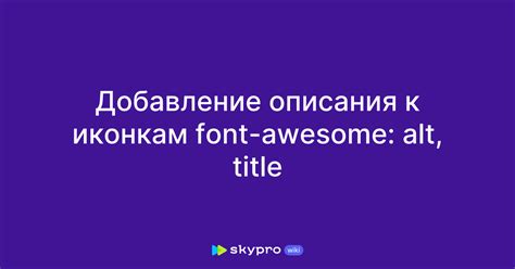 Добавление изображений и описания к месту работы