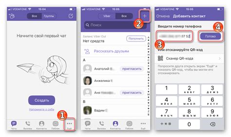 Добавление контактов в Viber на iPhone 11