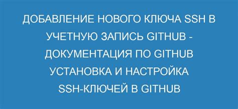 Добавление нового ключа в систему домофона