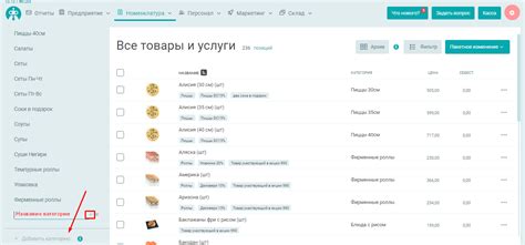 Добавление продукции в раздел товаров