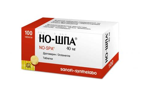 Дозировка и способы применения Но-шпы