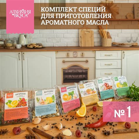 Дозировка масла для сохранения вкуса