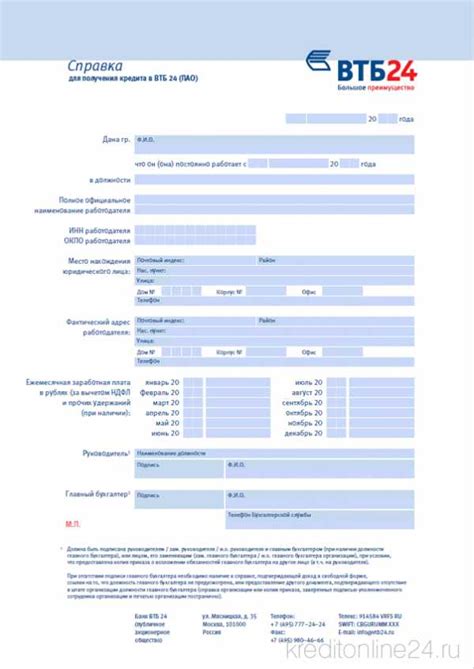 Документы, необходимые для включения АОНа в ВТБ