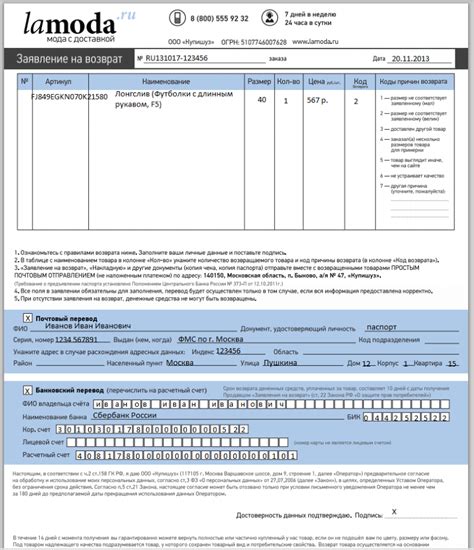 Документы для возврата