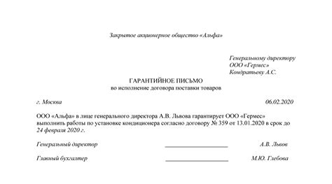 Документ для оформления гарантии на источник питания в магазине DNS