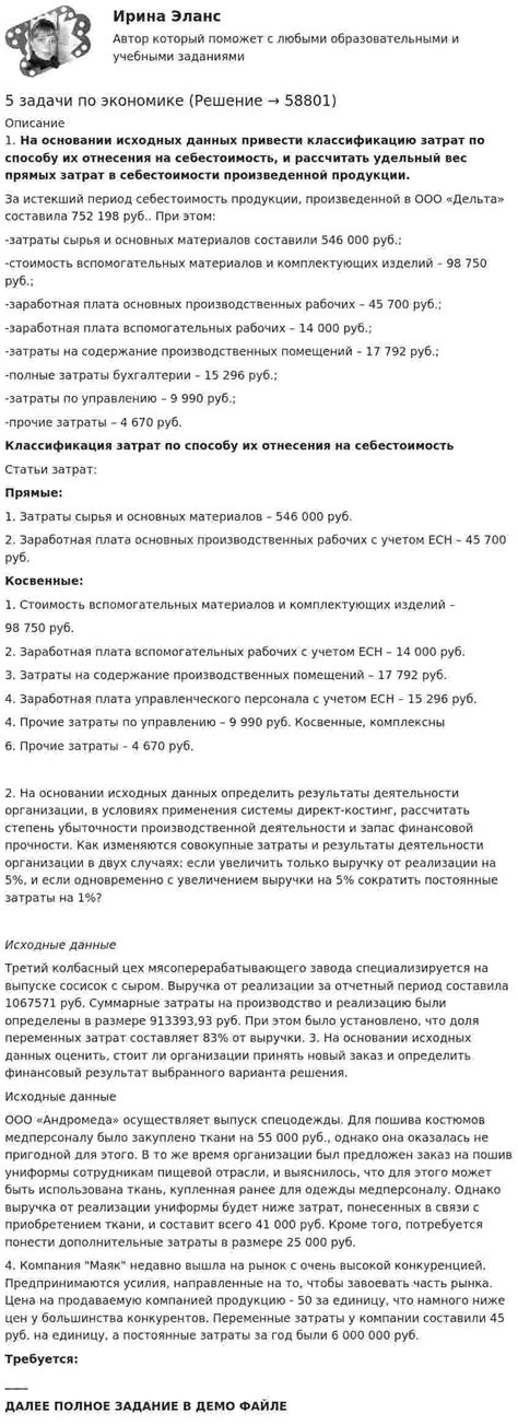 Дополнительные затраты при реализации участка находящегося в ипотеке Сбербанка