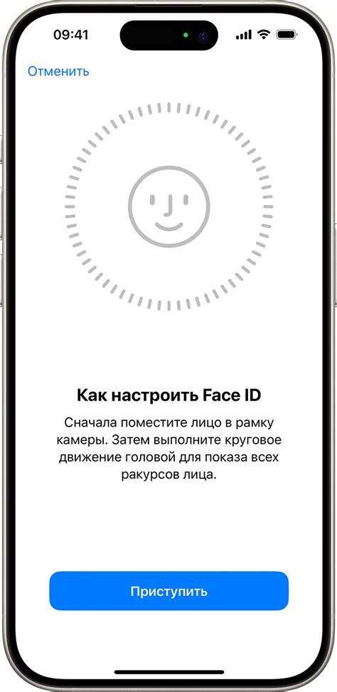 Дополнительные настройки Face ID