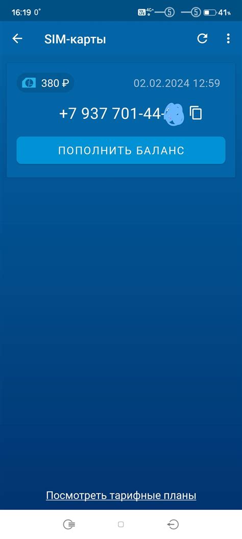 Дополнительные сервисы: расширение возможностей с использованием активной сим карты 1 СтарЛайн