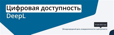 Доступность других продуктов