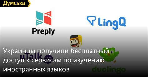 Доступ к изучению иностранных языков и дополнительным предметам