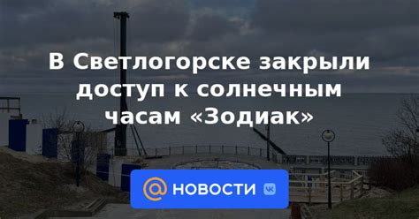 Доступ к солнечным лучам