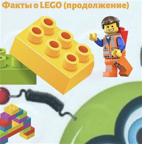 Забота о конструкторе Lego: рассмотрение возможности использования стиральной машины