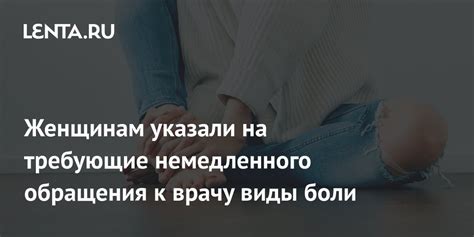 Забота о чувствительности к боли