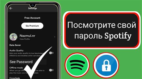 Забыли пароль от Spotify? Не волнуйтесь