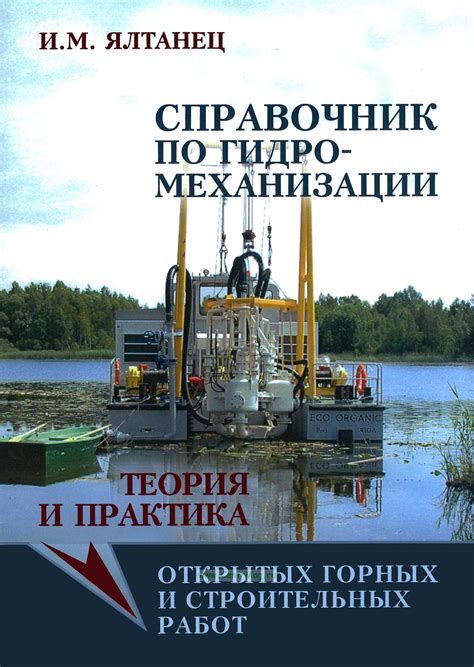 Завершение профессионального пути мастера в отрасли открытых горных работ: перспективы и потенциал личного развития