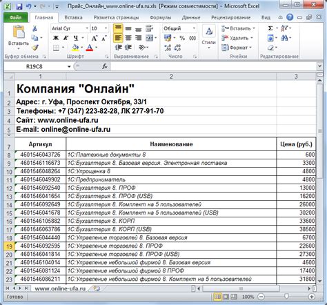 Завершение процесса загрузки ПКО из Excel в 1С