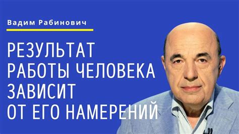 Зависит от намерений