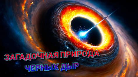 Загадочная природа мигания