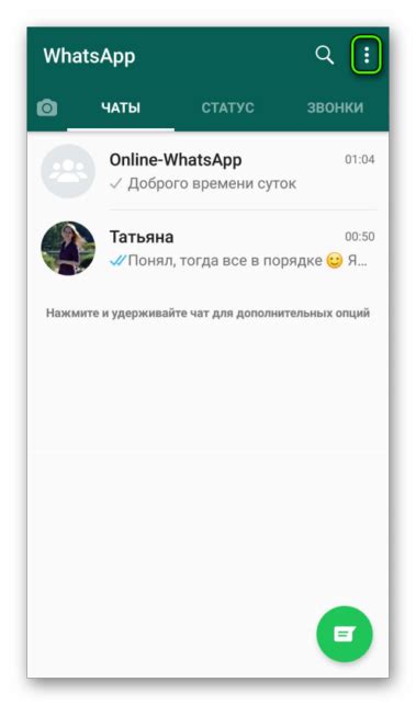 Загрузка и установка мессенджера WhatsApp Business на персональный компьютер