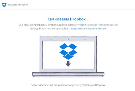 Загрузка и установка Dropbox на PocketBook