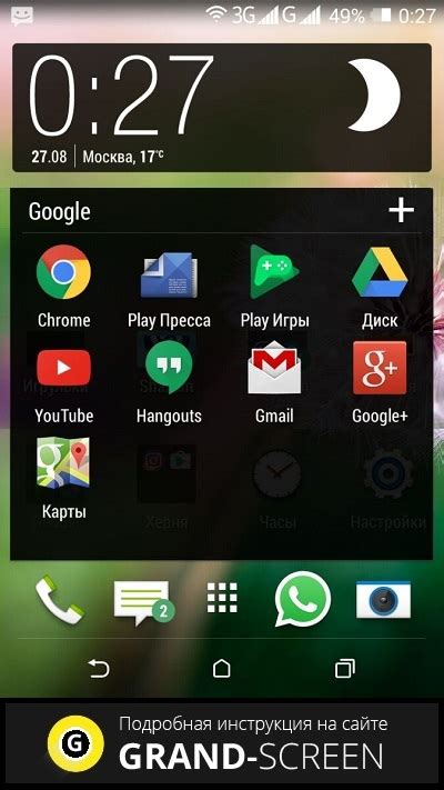 Загрузка и установка gapps на устройство