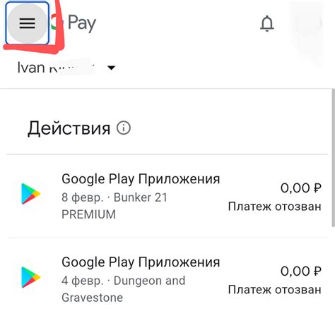 Загрузка первого приложения из Google Play