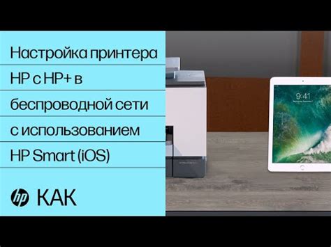 Загрузка приложения HP Smart