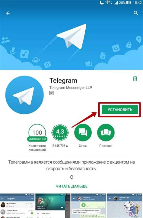 Загрузка приложения Telegram