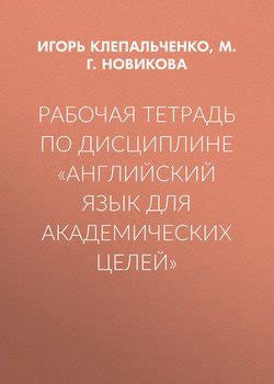 Задания для студентов в период осеннего отдыха: достижение академических целей