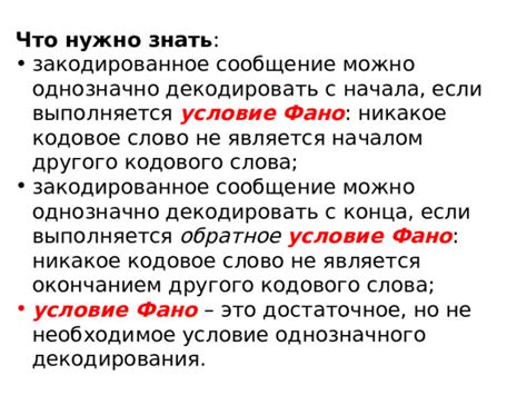 Закодированное выражение: "Если че я баха что это значит"